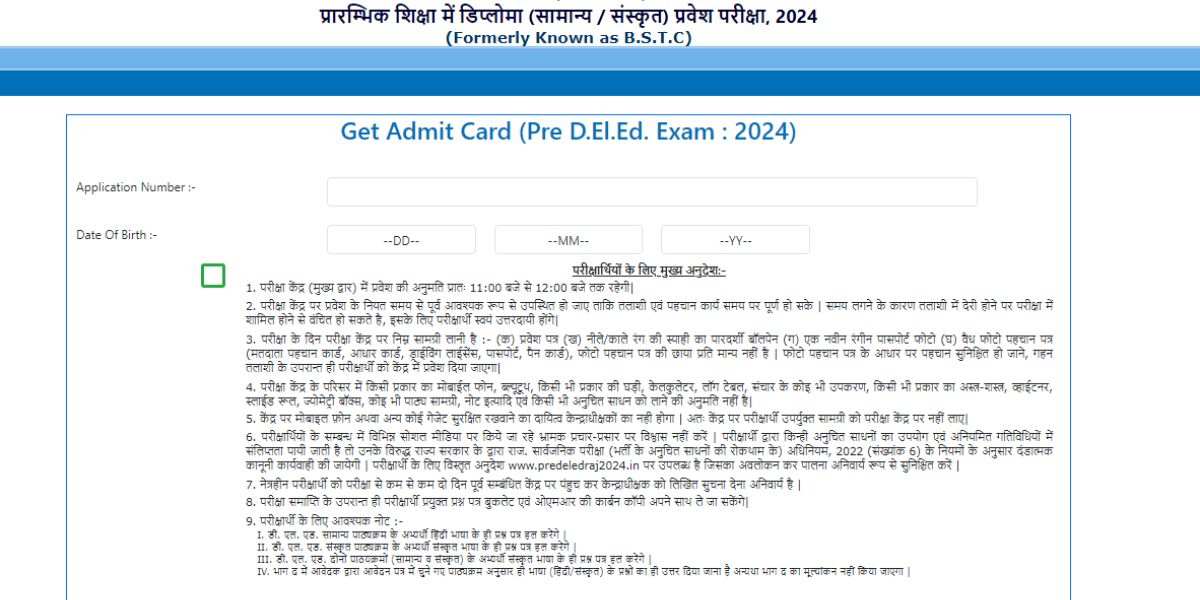 BSTC Admit Card 2024 OUT: यहां से डाउनलोड करें राजस्थान बीएसटीसी परीक्षा का एडमिट कार्ड, ये रहा Direct Link 