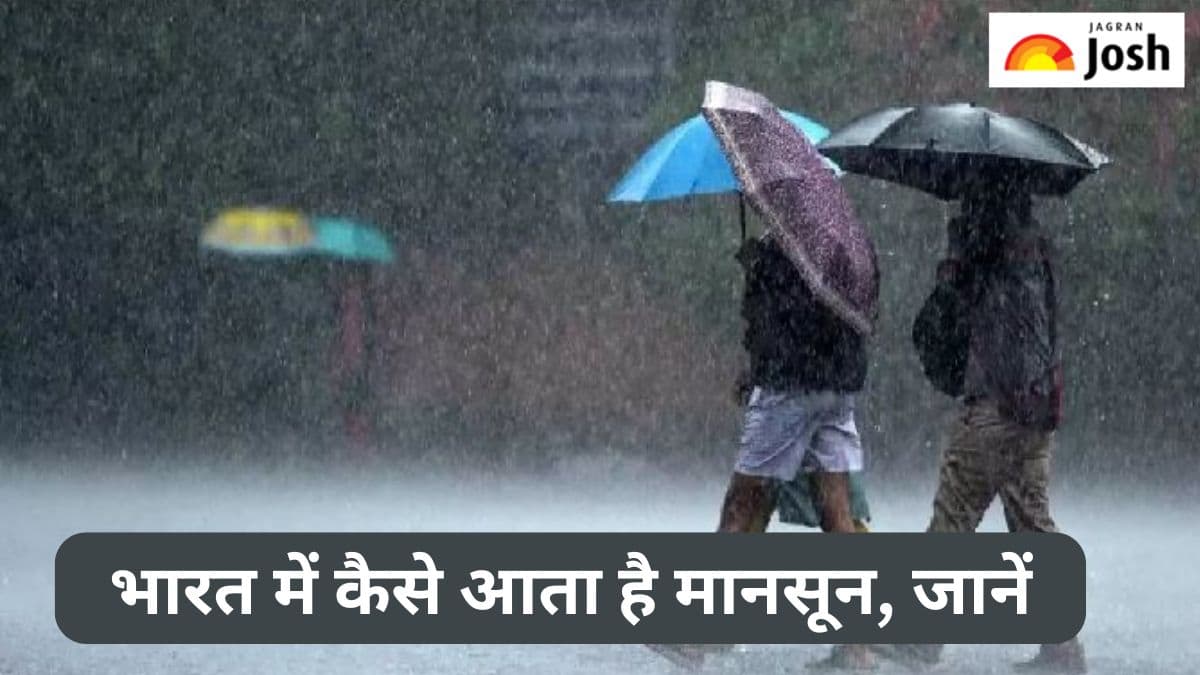 भारत में कैसे आता है मानसून और यह कितने प्रकार का होता है, यहां समझें पूरी प्रक्रिया