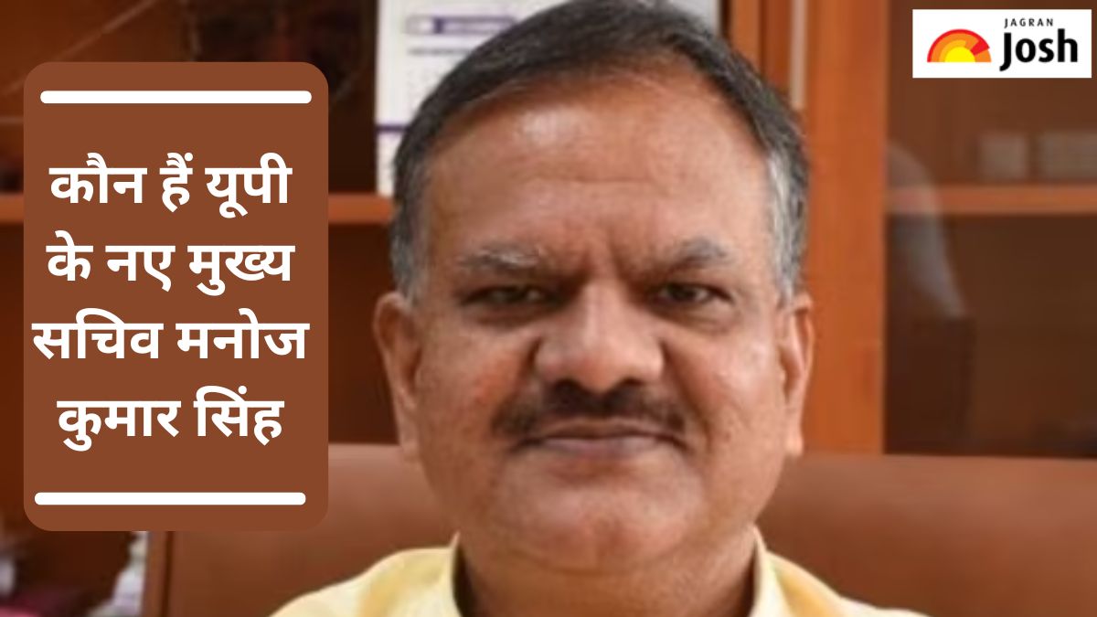 कौन हैं उत्तर प्रदेश के नए मुख्य सचिव मनोज कुमार सिंह, जानें  