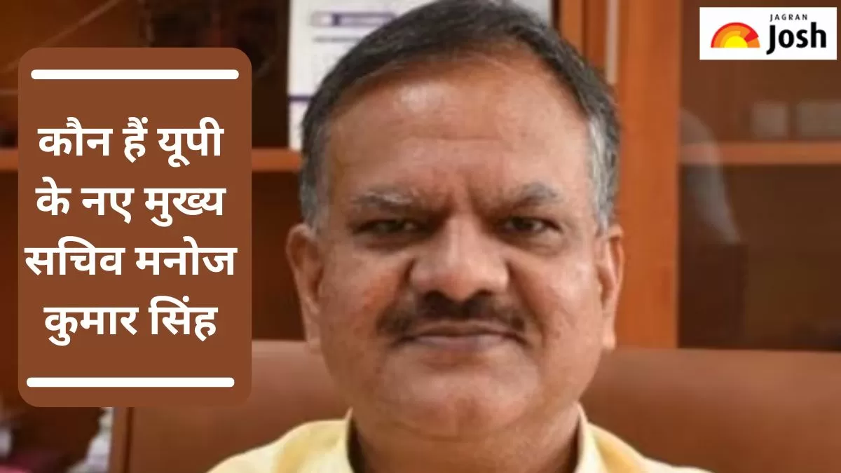 यूपी के नए मुख्य सचिव मनोज कुमार