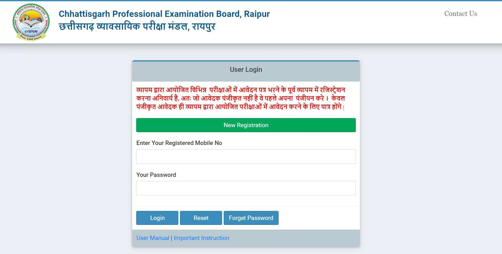 छत्तीसगढ़ प्री एग्रीकल्चर टेस्ट के लिए एडमिट कार्ड यहां से करें डाउनलोड