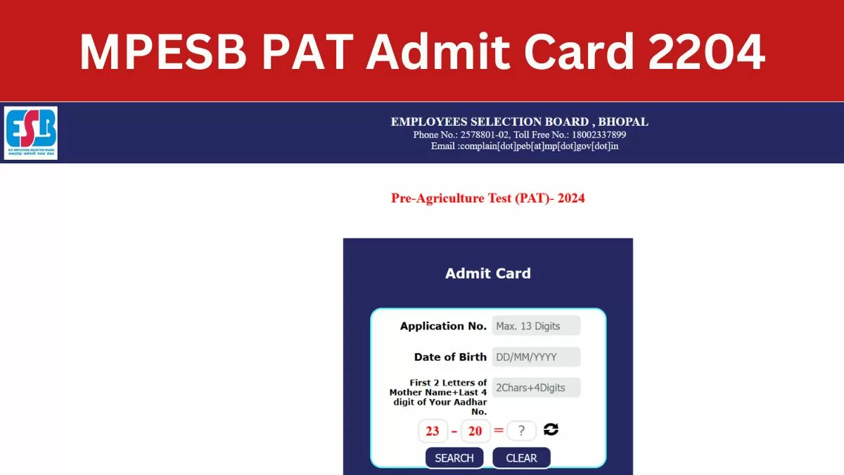 MPESB PAT Admit Card 2024 OUT @esb.mp.gov.in: एमपी Pre Agriculture Exam के एडमिट कार्ड यहाँ से करें डायरेक्ट डाउनलोड 