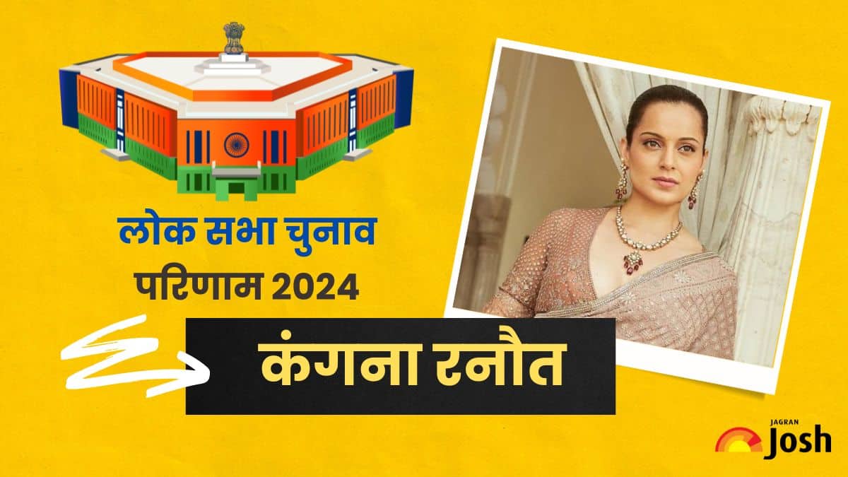 Mandi Lok Sabha Election Result 2024: मंडी सीट पर उतरी कंगना रनौत कितनी पढ़ी-लिखी हैं, यहां देखें करियर का सफर