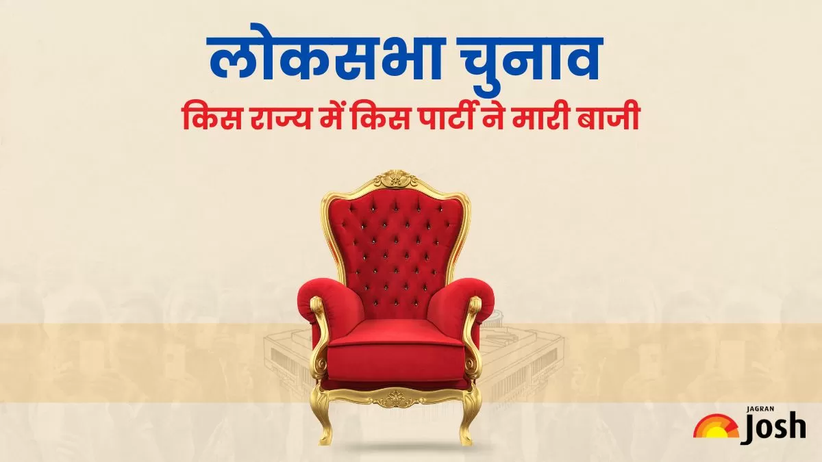 लोकसभा चुनाव 2024  राज्यवार नतीजे