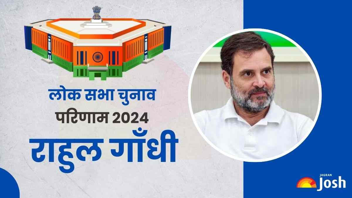 Rahul Gandhi Lok Sabha Election Result 2024: राहुल गाँधी रायबरेली और वायनाड से जीते, यहाँ देखे जनरल इलेक्शन रिजल्ट लेटेस्ट अपडेट  