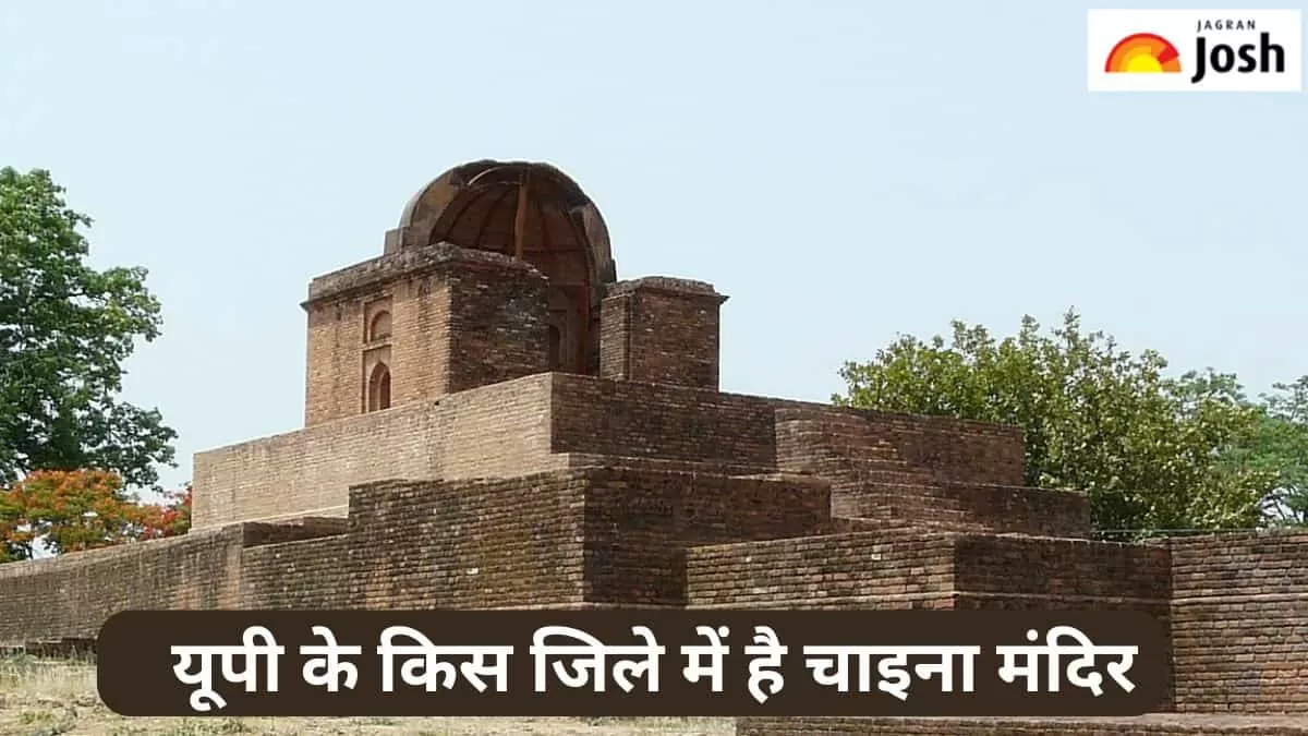 यूपी में चाइना मंदिर 