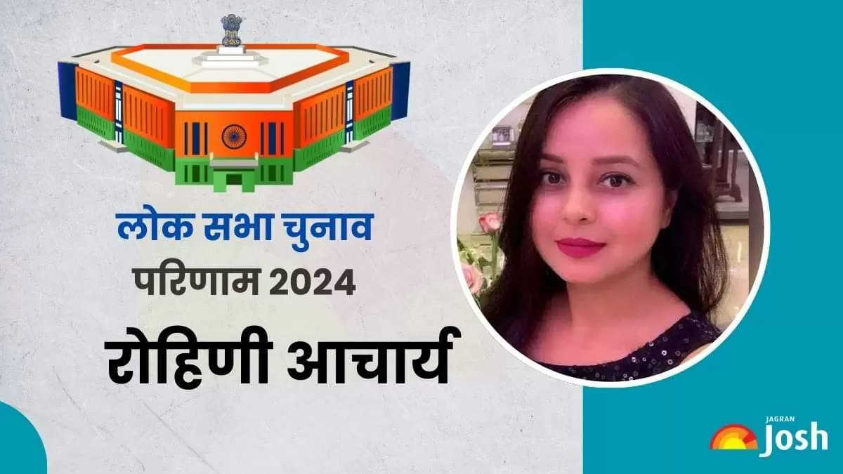 रोहिणी आचार्य का राजनीतिक सफर