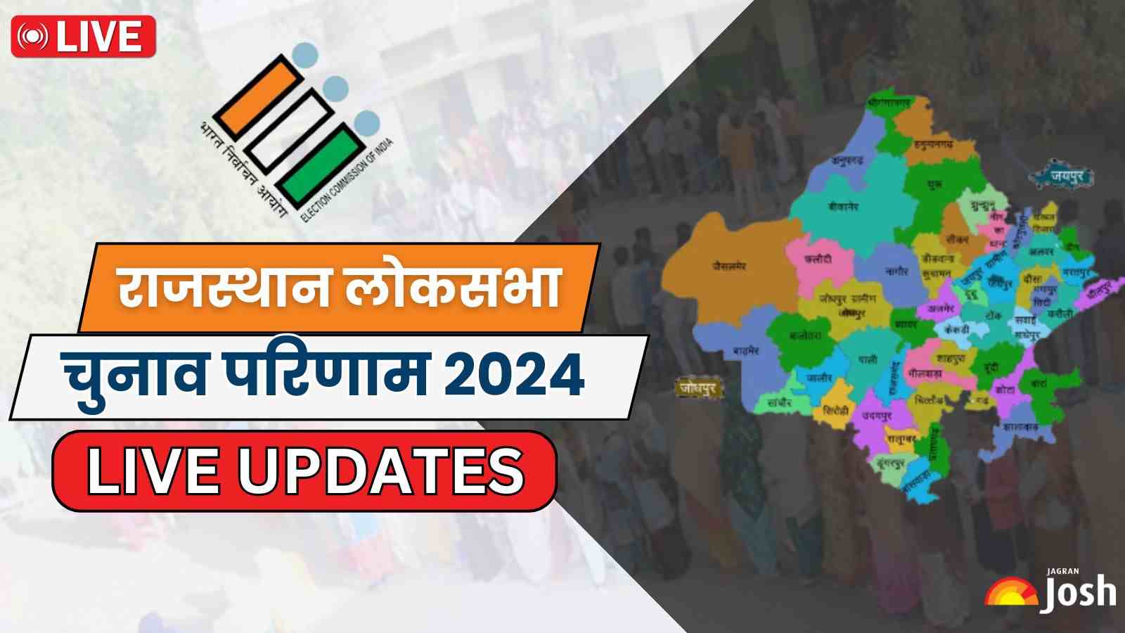 Rajasthan Lok Sabha Election Result 2024 राजस्थान की 14 सीट पर बीजेपी