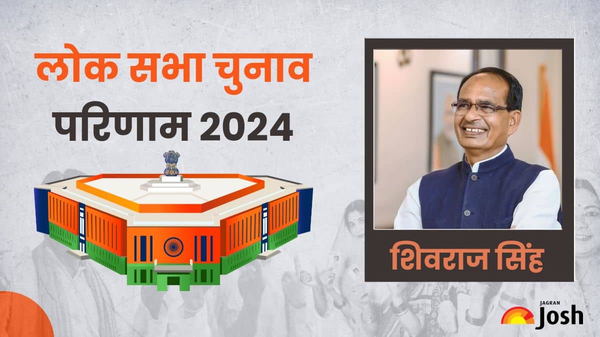Vidisha Lok Sabha 2024: शिवराज सिंह चौहान चुनाव परिणाम, प्रतिद्वंद्वी, राजनीतिक करियर और शैक्षणिक योग्यता