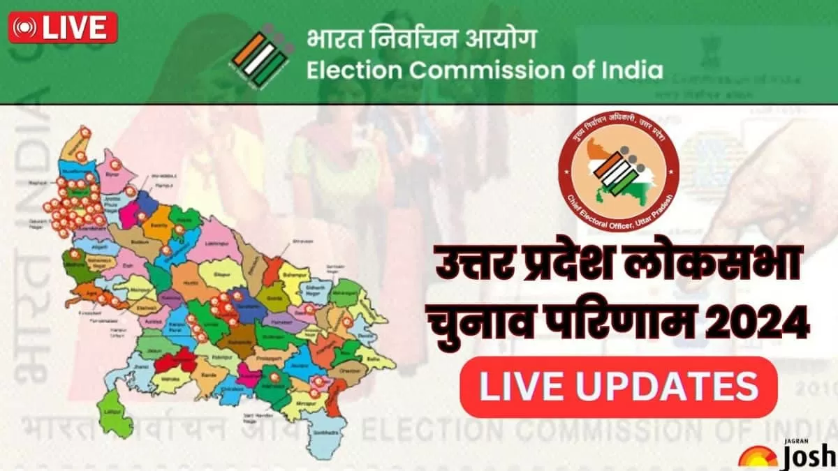 यूपी लोकसभा चुनाव परिणाम 2024