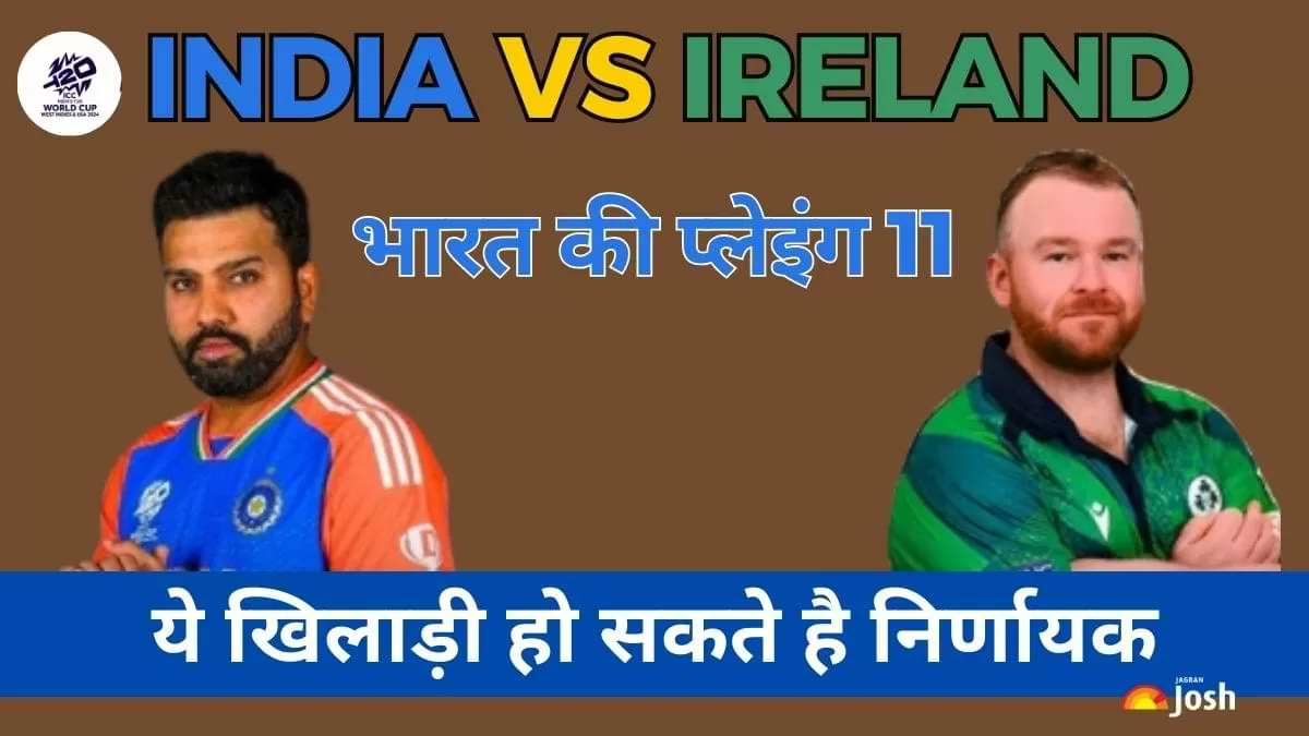 IND vs IRE T20 विश्व कप 2024 MATCH हाईलाइट्स