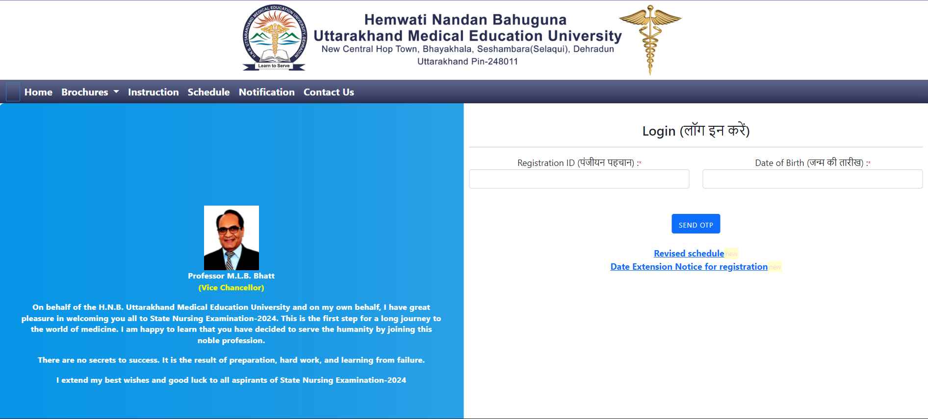  HNBUMU Admit Card 2024: hnbumu.ac.in पर रिलीज, इस लिंक से डाउनलोड करें हॉल टिकट
