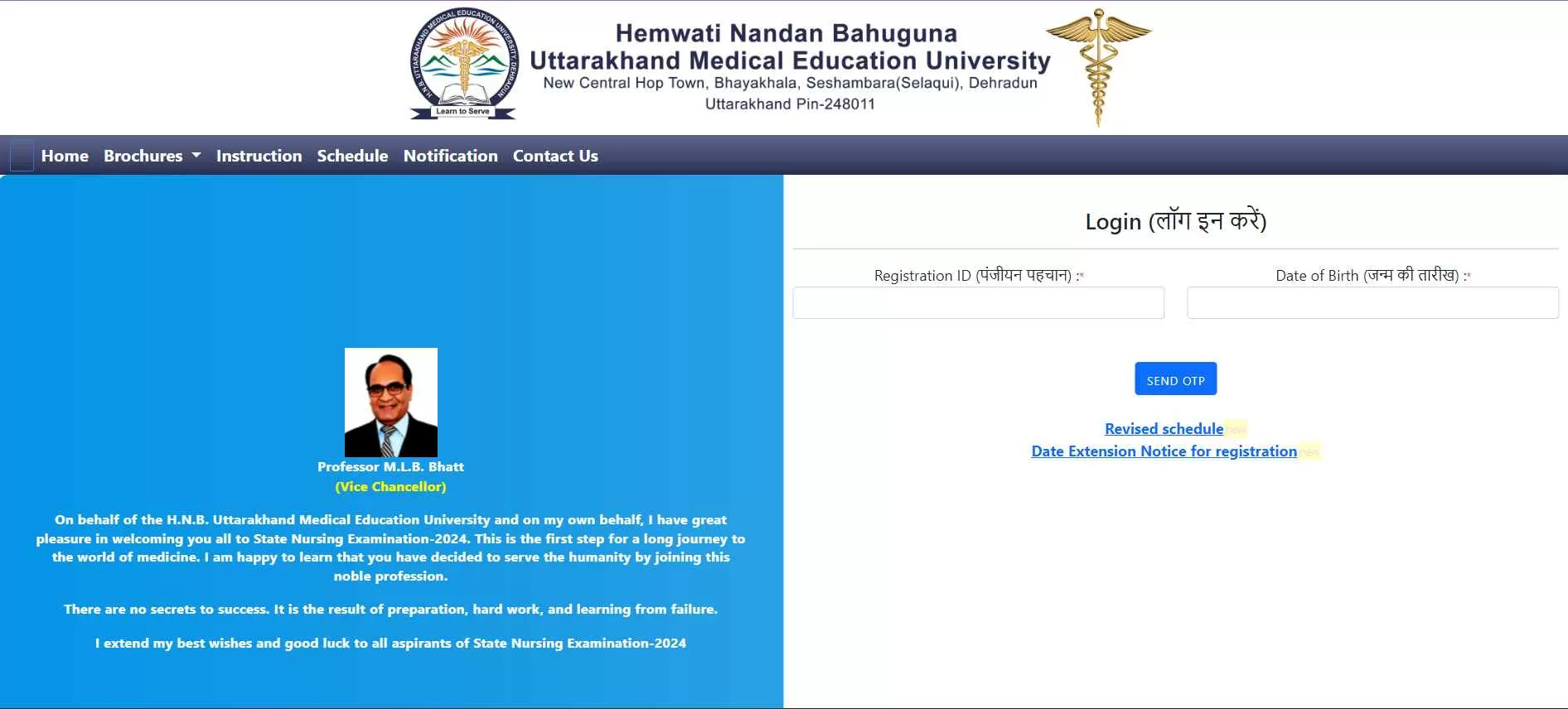 HNBUMU एडमिट कार्ड 2024 डाउनलोड करने का डायरेक्ट लिंक यहां से प्राप्त करें