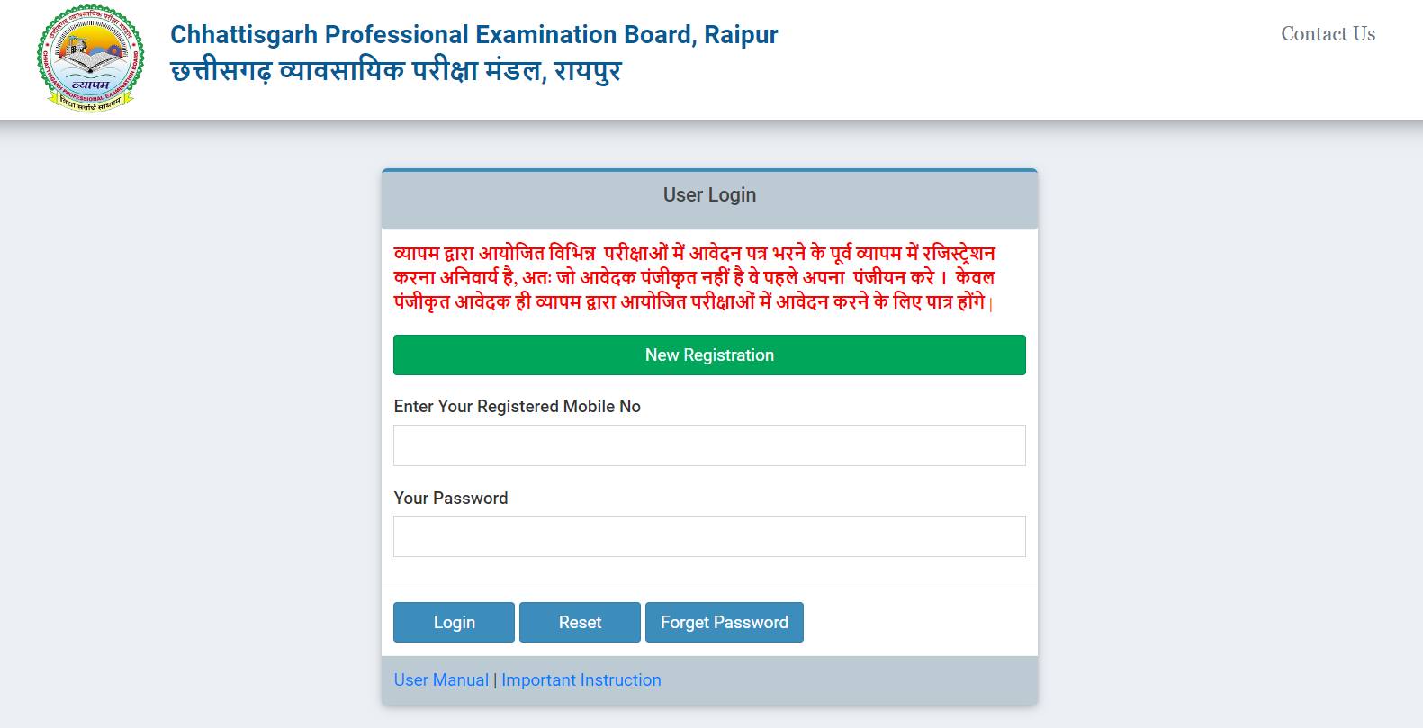 CG PET 2024 Admit Card OUT: सीजी पीईटी एडमिट कार्ड vyapam.cgstate.gov.in पर जारी, इस लिंक से करें डाउनलोड