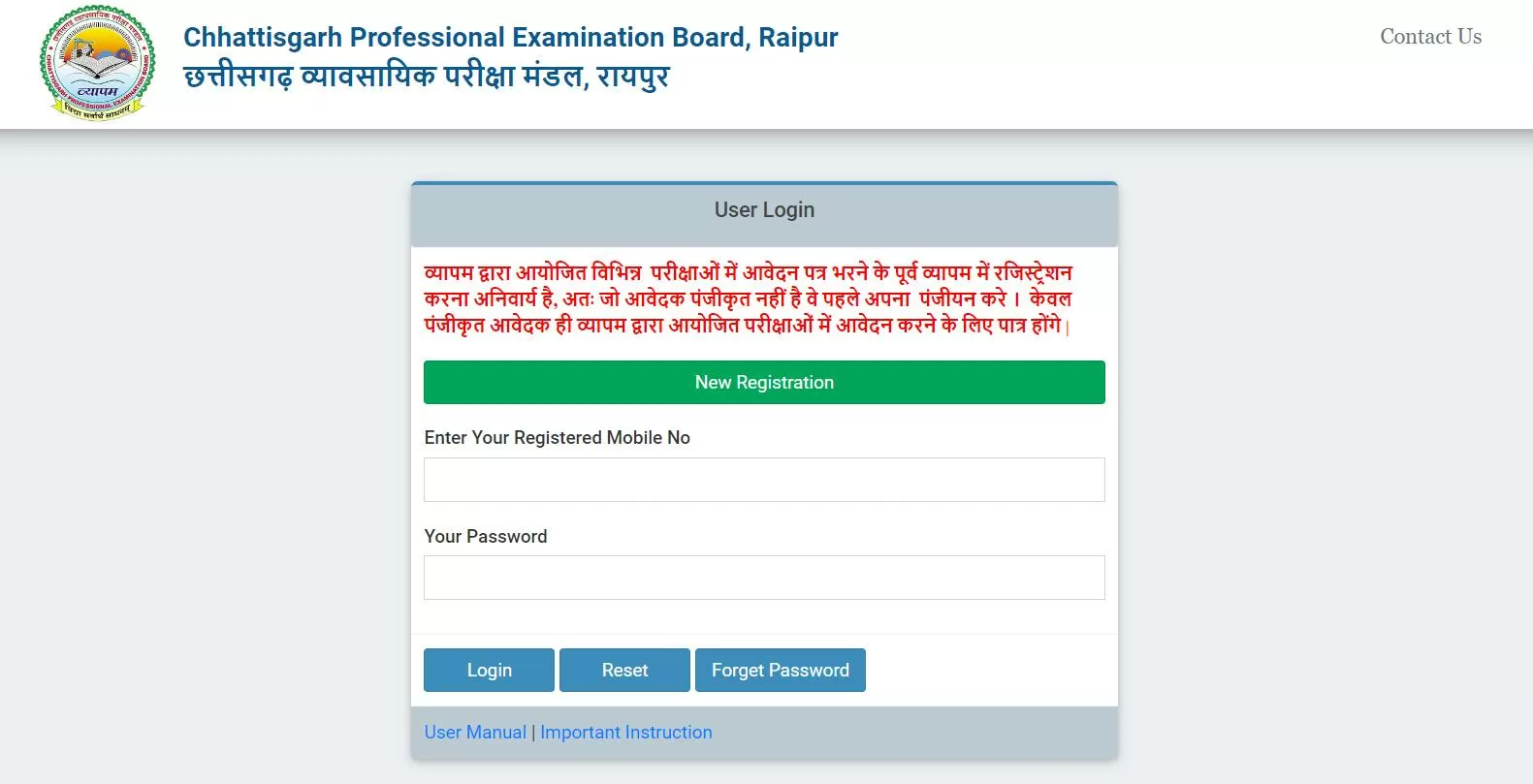 CG PET 2024 के एडमिट कार्ड vyapam.cgstate.gov.in पर जारी कर दिया है। परीक्षा 13 जून को निर्धारित है।
