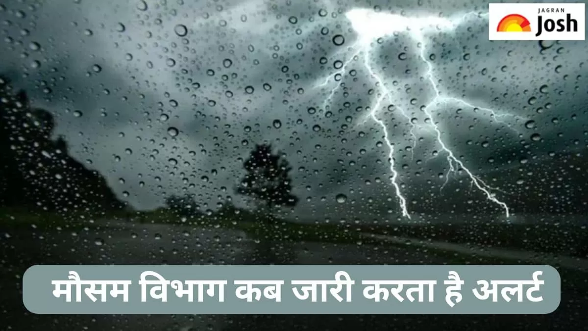 मौसम विभाग की भाषा में क्या होता है ऑरेंज, यलो और रेड अलर्ट का मतलब