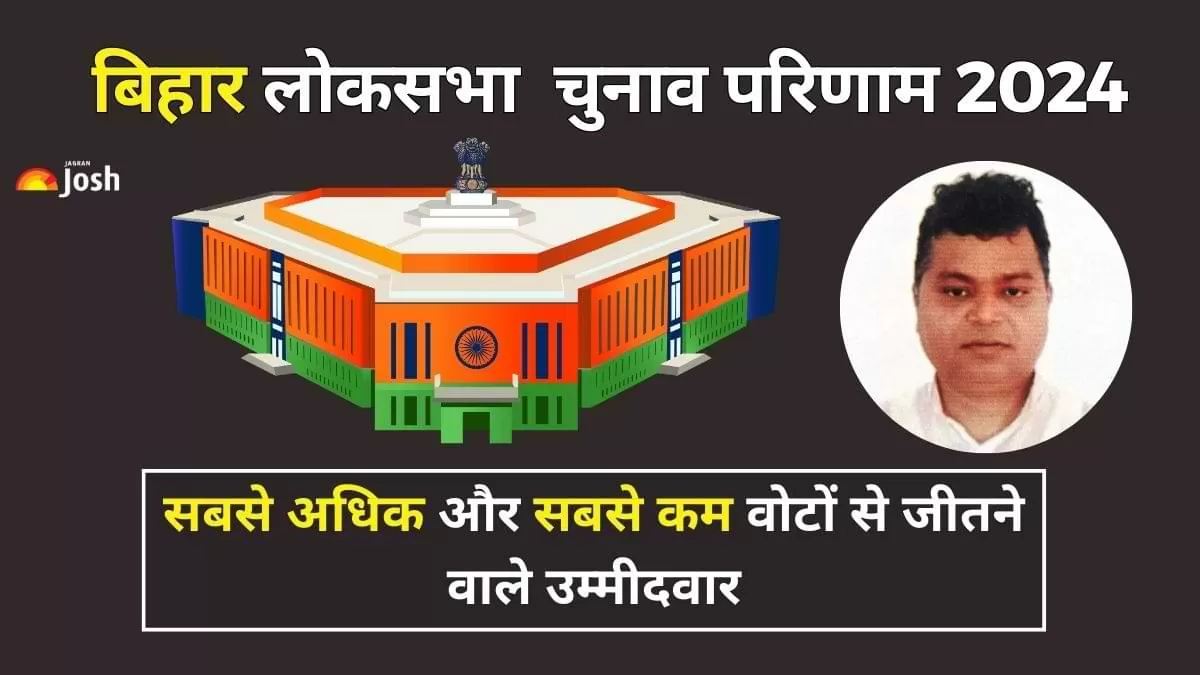 सर्वाधिक वोटों से जीतने वाले तीन उम्मीदवार