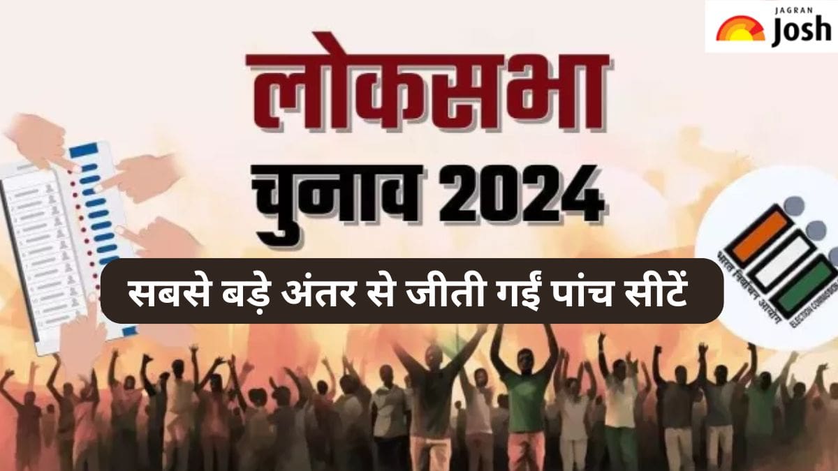 लोकसभा चुनाव में सबसे बड़े अंतर से जीती गईं पांच प्रमुख सीटें, यहां पढ़ें 