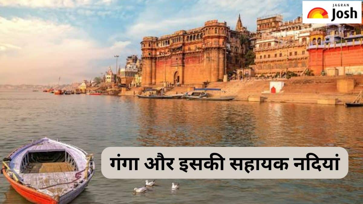 गंगा नदी के बारे में कितना जानते हैं आप, यहां पढ़ें 