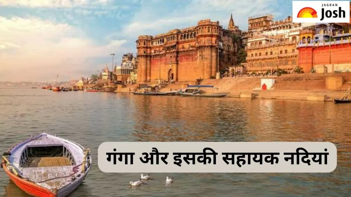 गंगा नदी और इसकी सहायक नदियां