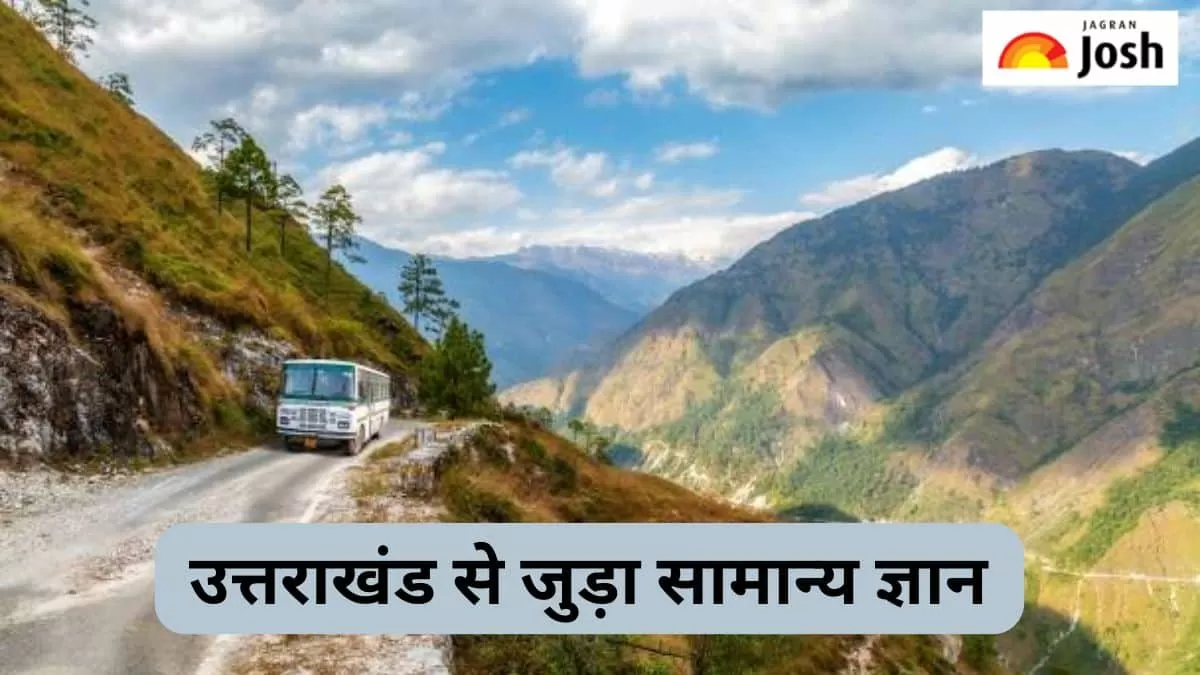 उत्तराखंड सामान्य ज्ञान