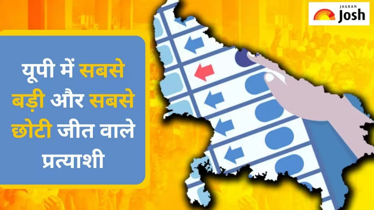 उत्तर प्रदेश लोकसभा चुनाव 2024