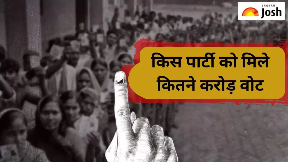 लोकसभा चुनाव 2024