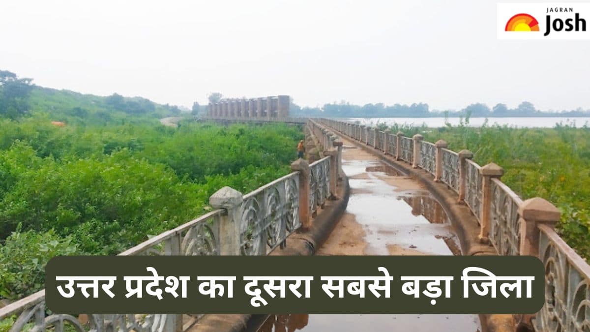 उत्तर प्रदेश का दूसरा सबसे बड़ा जिला कौन-सा है, जानें 