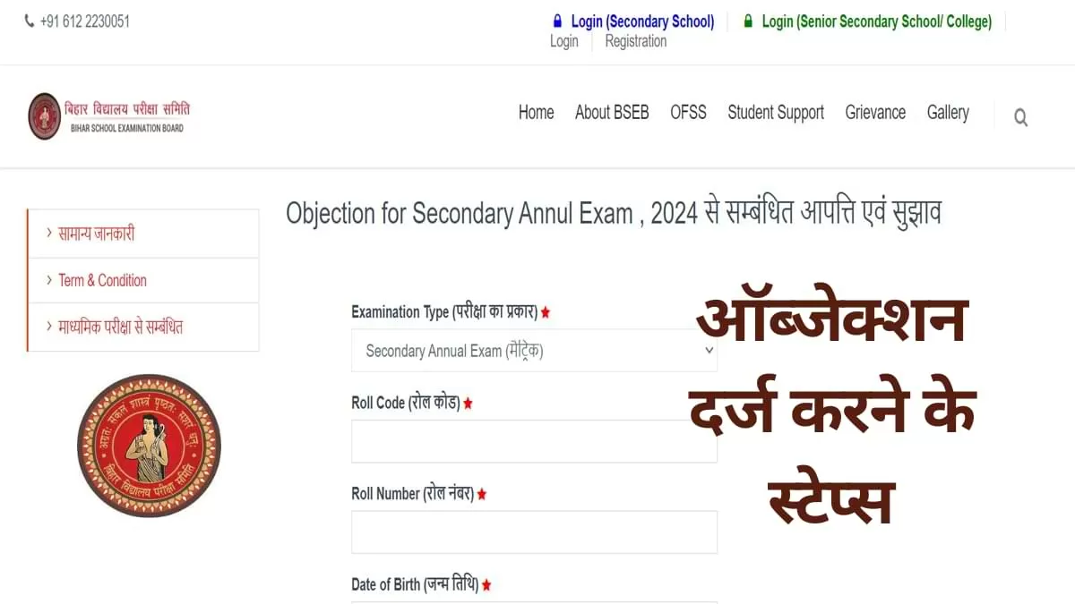 आंसर-की 2024 पीडीएफ कैसे करें डाउनलोड
