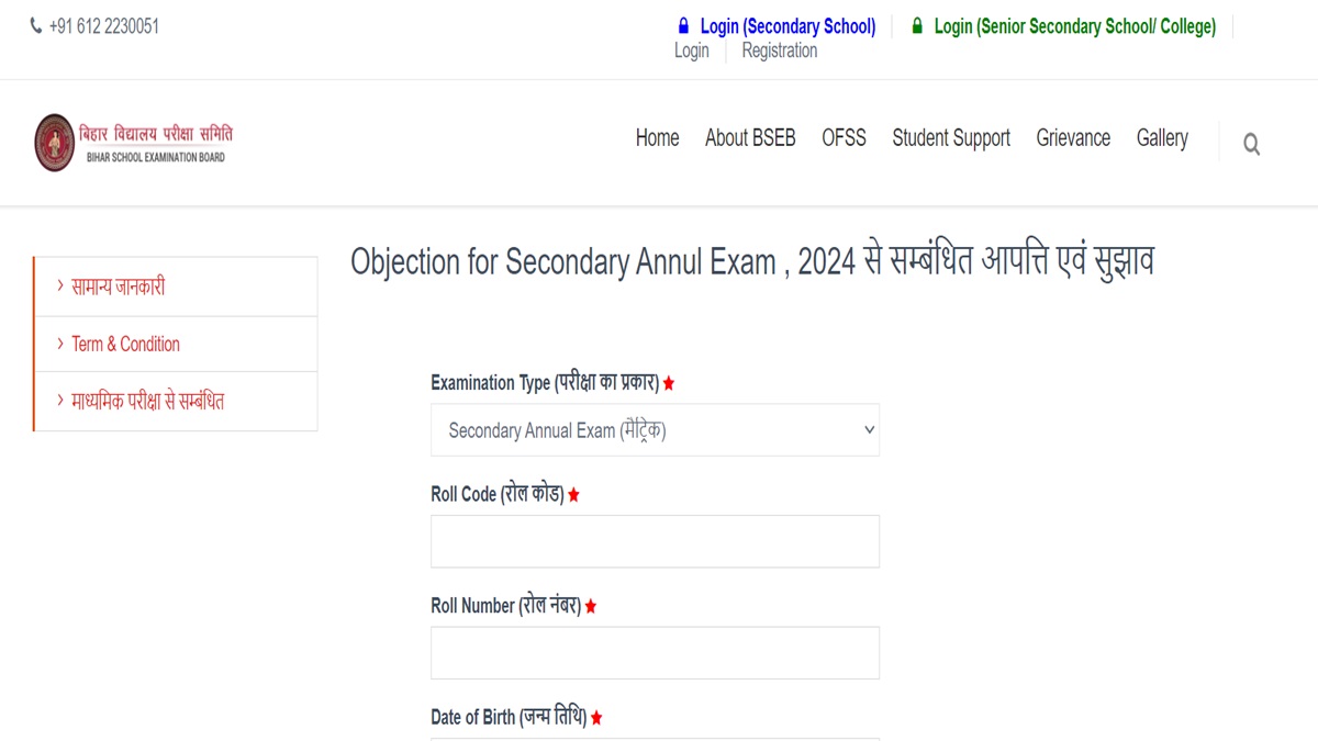 Bihar Board 10th Answer Key 2024 Out Download Bseb Released Matric