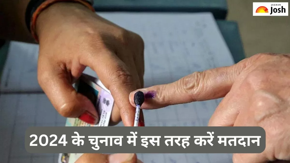 2024 आम चुनाव