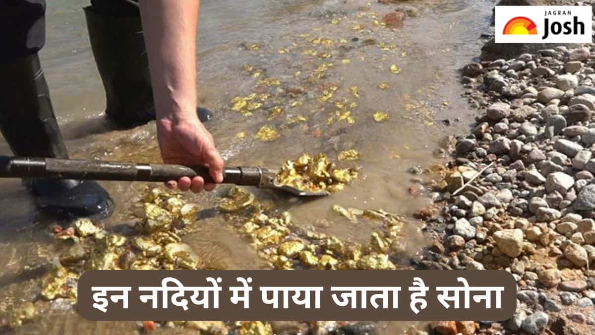 भारत समेत दुनिया की इन नदियों में पाया जाता है सोना, पढ़ें