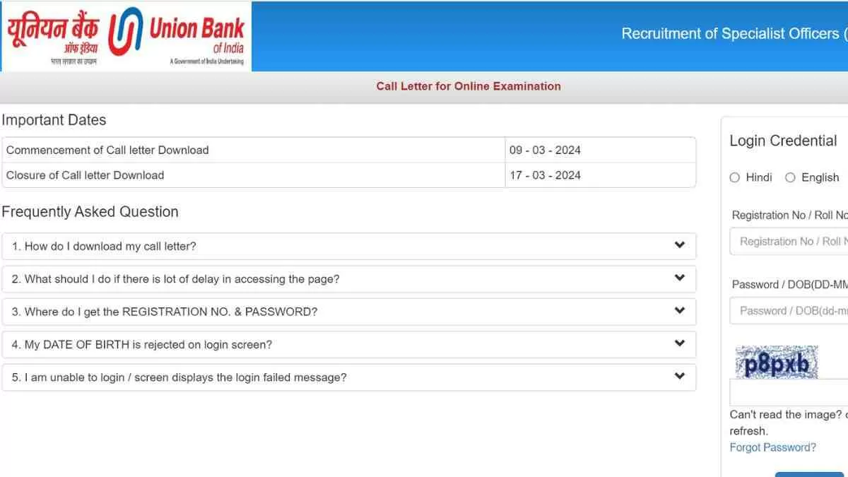 UBI SO Admit Card 2024 OUT: जारी हुए  यूनियन बैंक एसओ के एडमिट कार्ड, यहाँ से करें डायरेक्ट डाउनलोड 
