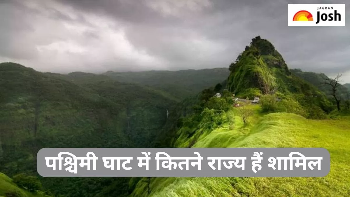 भारत का पश्चिमी घाट 