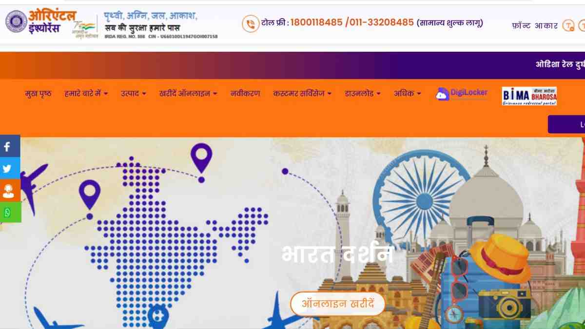 OICL AO Recruitment 2024: ओरिएण्टल इन्शुरन्स में एओ पदों पर निकली भर्ती, 21 मार्च से करें आवेदन 