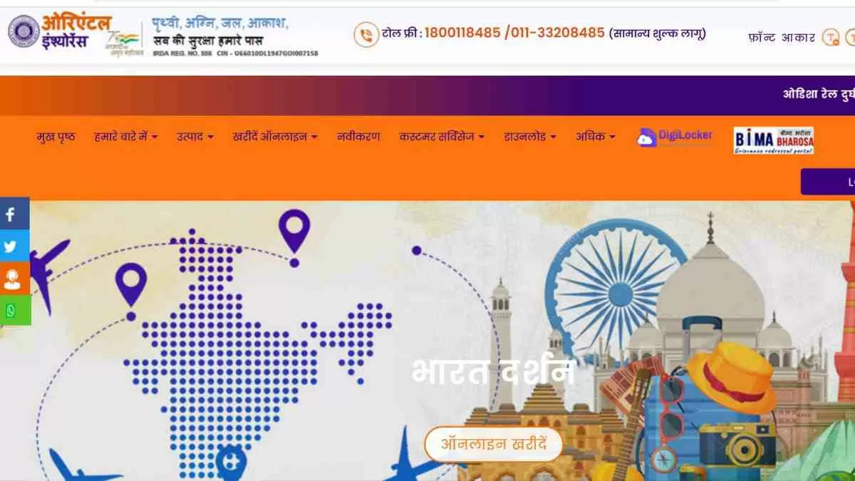 OICL AO Recruitment 2024: ओरिएण्टल इन्शुरन्स में एओ पदों पर निकली भर्ती, 21 मार्च तक करें आवेदन