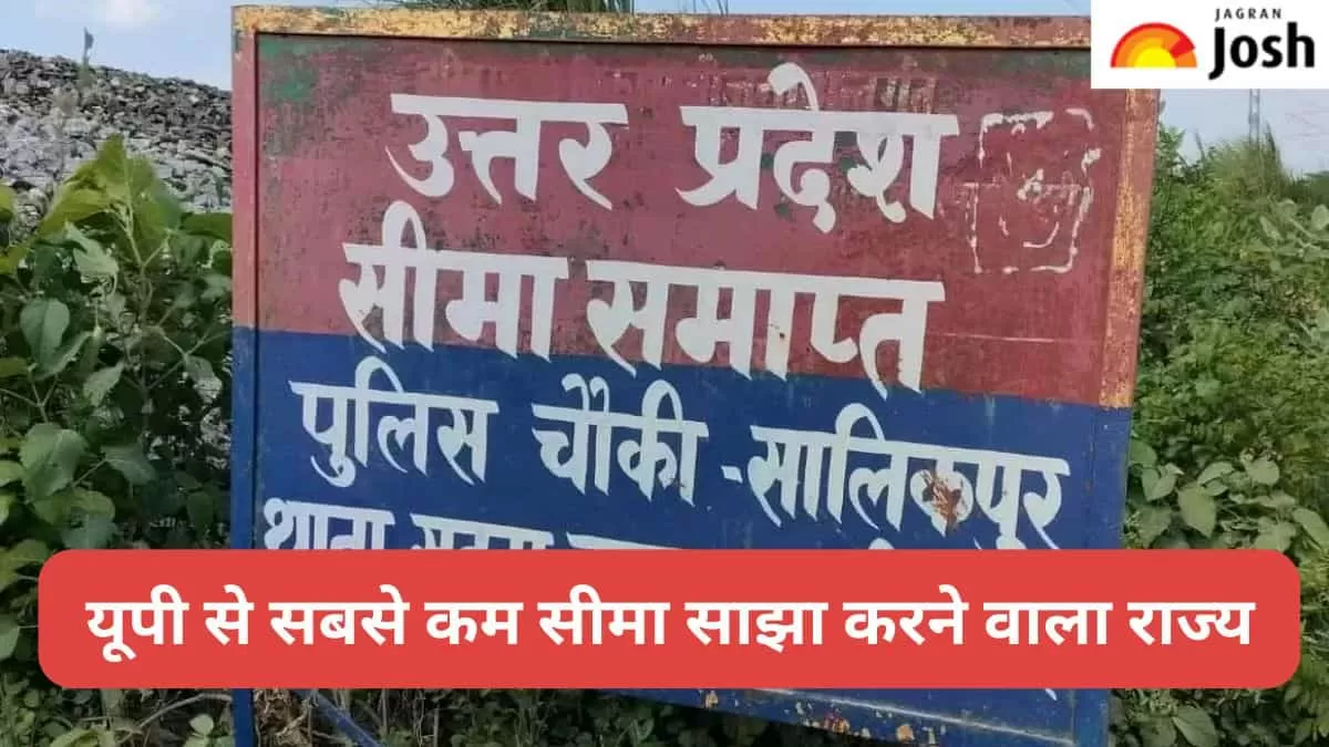 उत्तर प्रदेश की सीमा