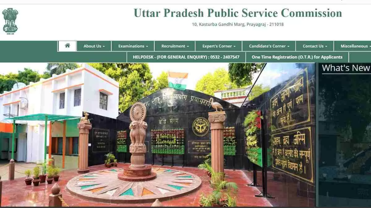 UPPSC Medical Officer Recruitment 2024: एलोपैथी मेडिकल ऑफिसर भर्ती के लिए जल्द शुरू होगी आवेदन प्रक्रिया