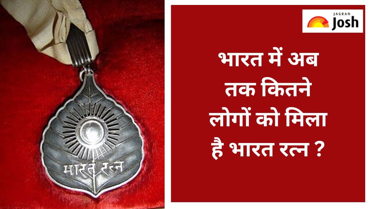 भारत में अब तक कितने लोगों को मिला है भारत रत्न, पढ़ें पूरी सूची