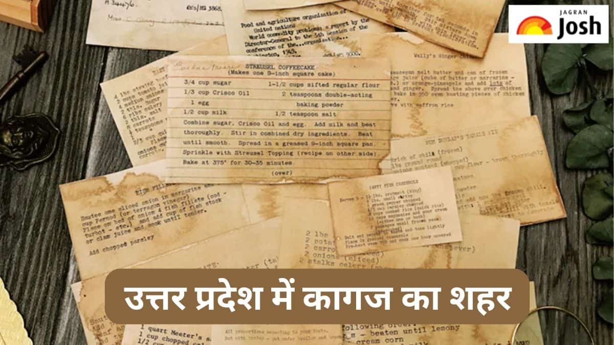 उत्तर प्रदेश के किस शहर को कहा जाता है कागज का शहर, जानें