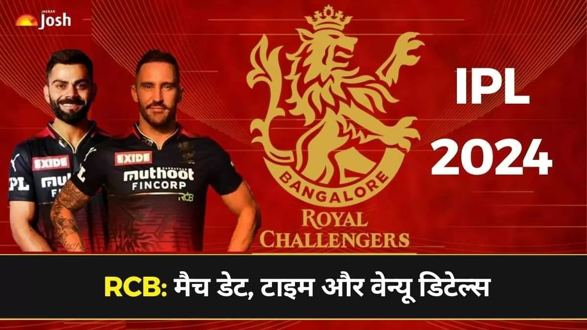 RCB IPL 2024 Match Schedule रॉयल चैलेंजर्स बैंगलोर के सभी मैचों का वेन्यू, डेट और टाइम यहां देखें