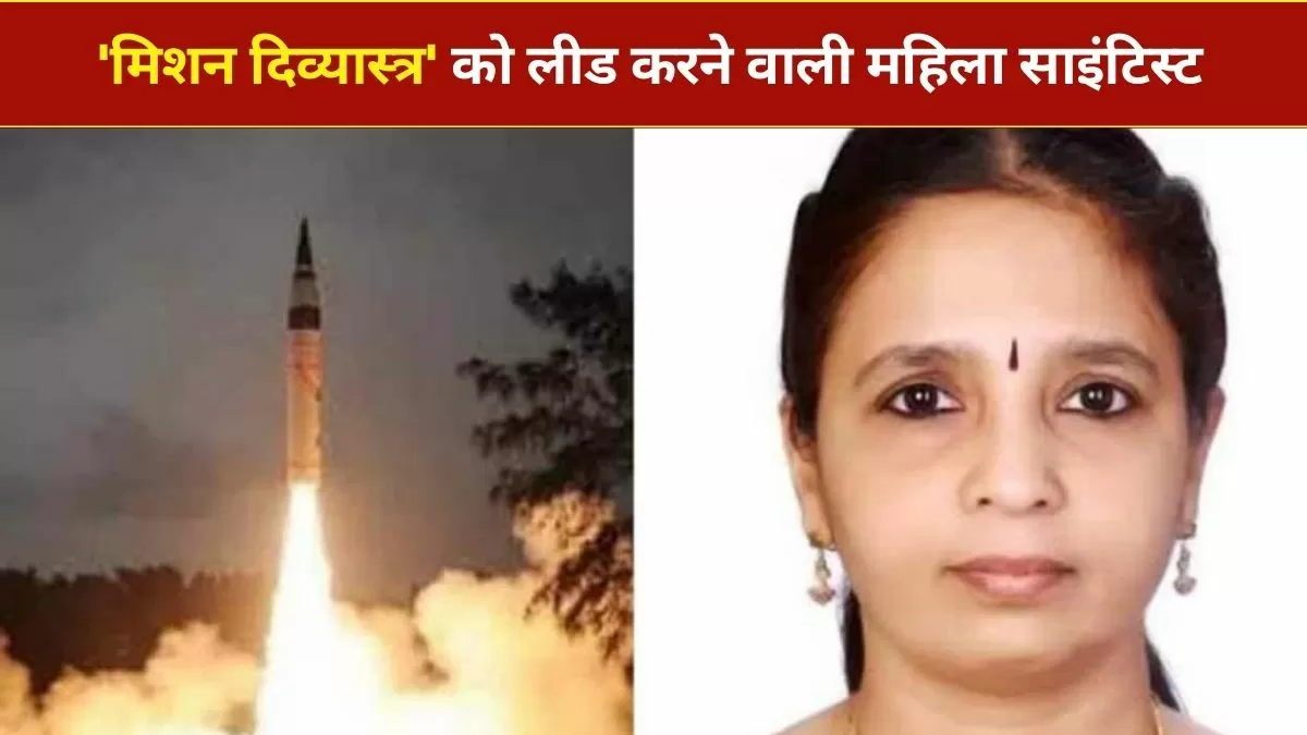 पीएम मोदी ने 'मिशन दिव्यास्त्र' बताया
