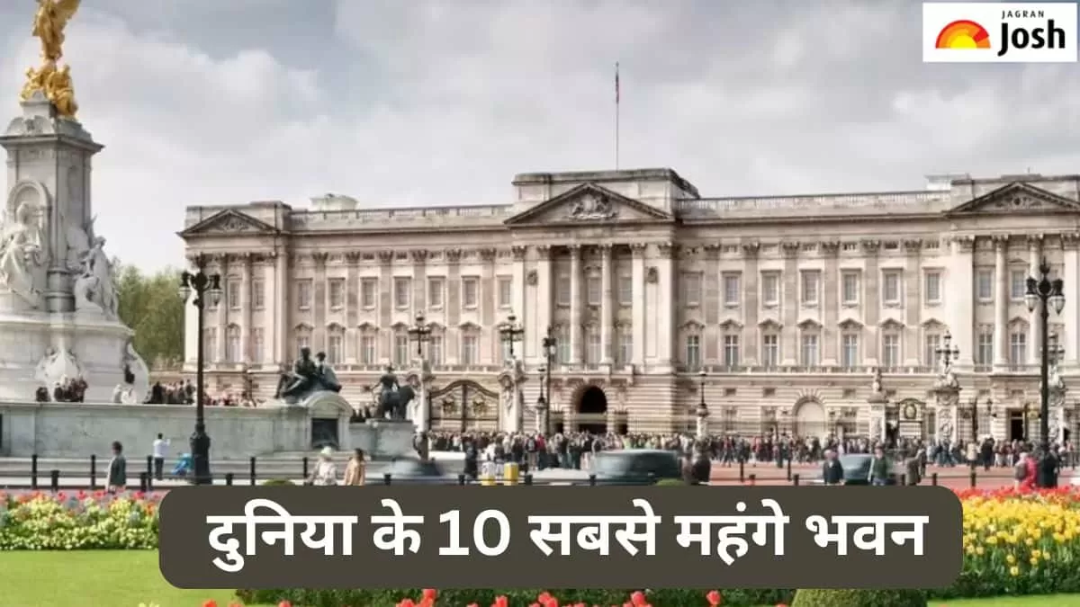 दुनिया के 10 सबसे महंगे घर