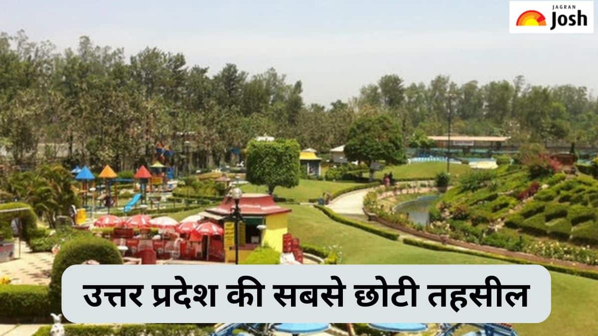 उत्तर प्रदेश की सबसे छोटी तहसील कौन-सी है, जानें 