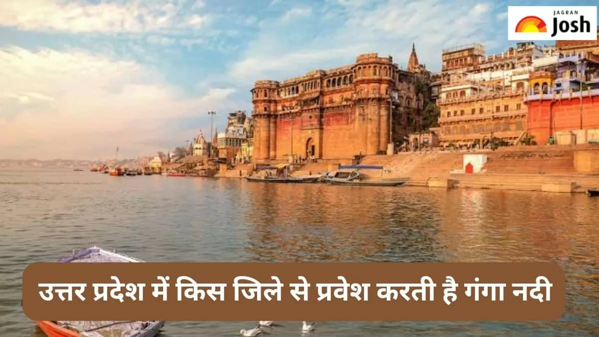 यूपी में गंगा नदी का प्रवाह
