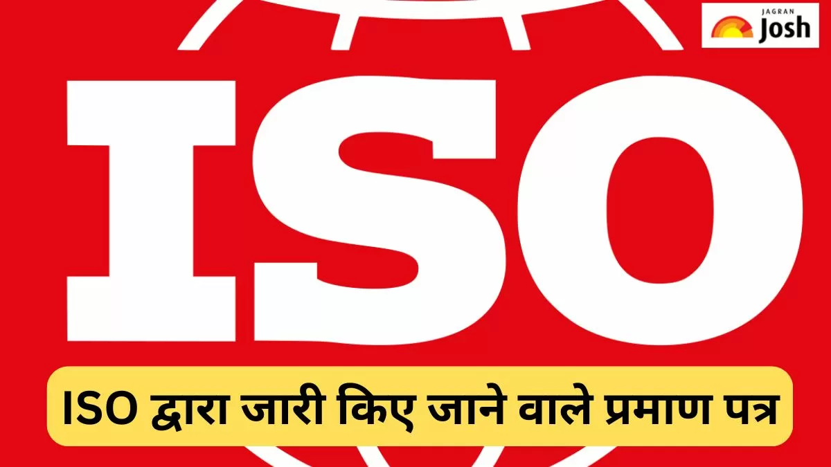 आईएसओ प्रमाणपत्र