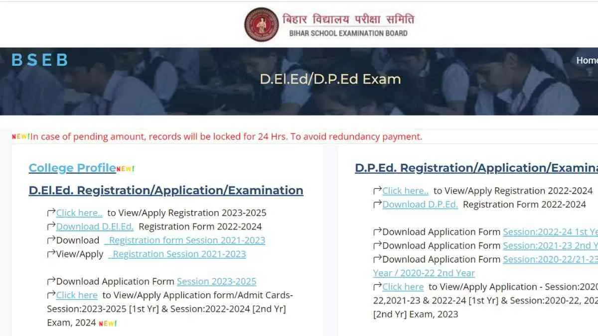 Bihar Exam D.El.Ed. Exam Date 2024 OUT: बिहार डीएलएड परीक्षा की तारीखें जारी, जल्द आएगा एडमिट कार्ड 