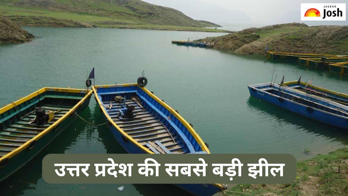 उत्तर प्रदेश की सबसे बड़ी झील कौन-सी है, जानें 