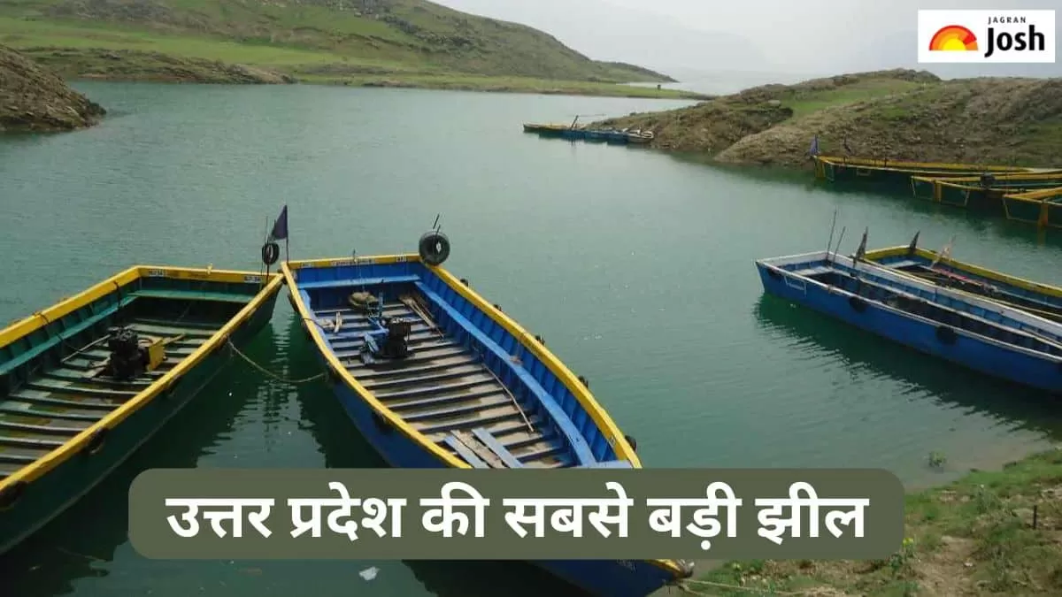 यूपी की सबसे बड़ी झील