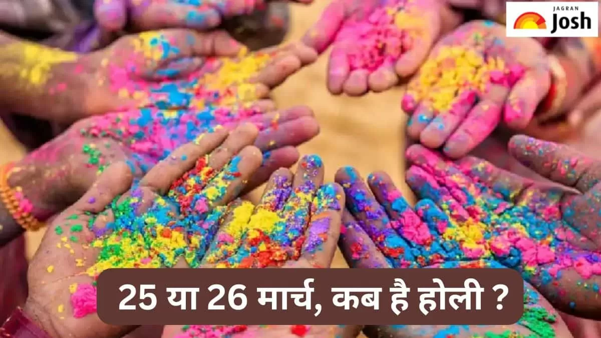 कब है होली 2024